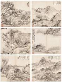 黄钺 1804年作 山水 册页（十开选六）